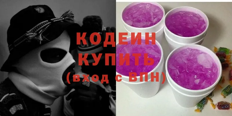 Кодеин напиток Lean (лин)  сколько стоит  Мыски 